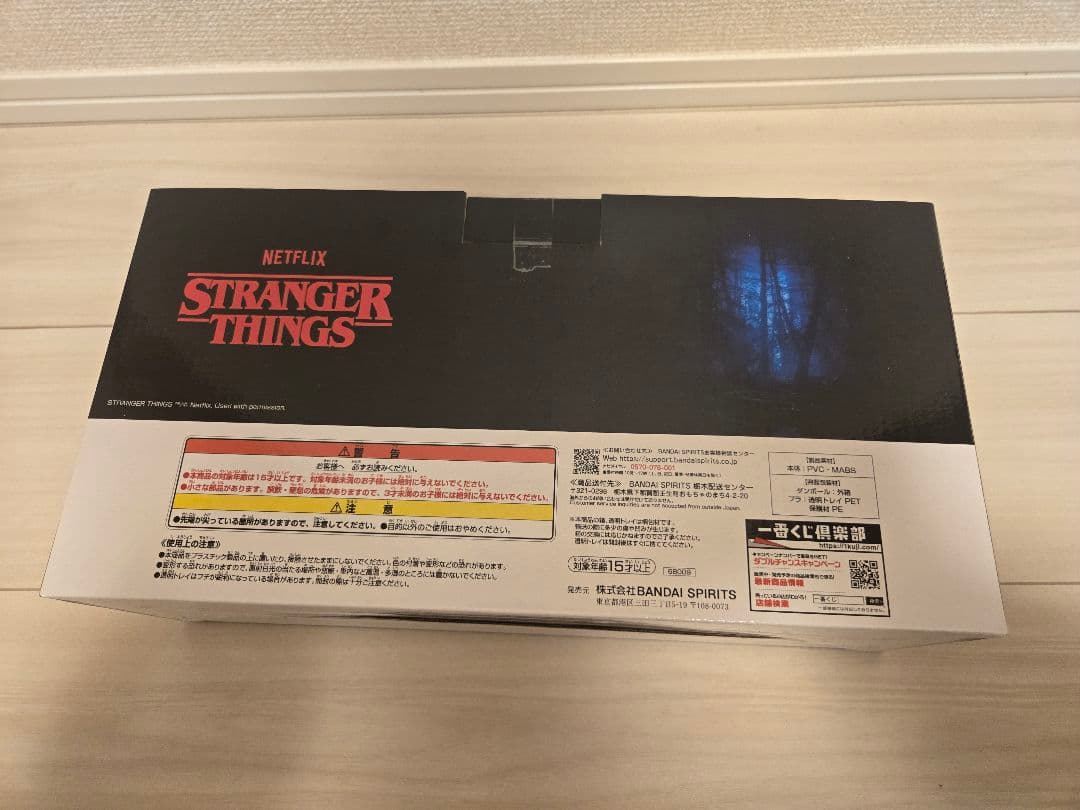 ストレンジャーシングス 一番くじ まとめ売り - メルカリ