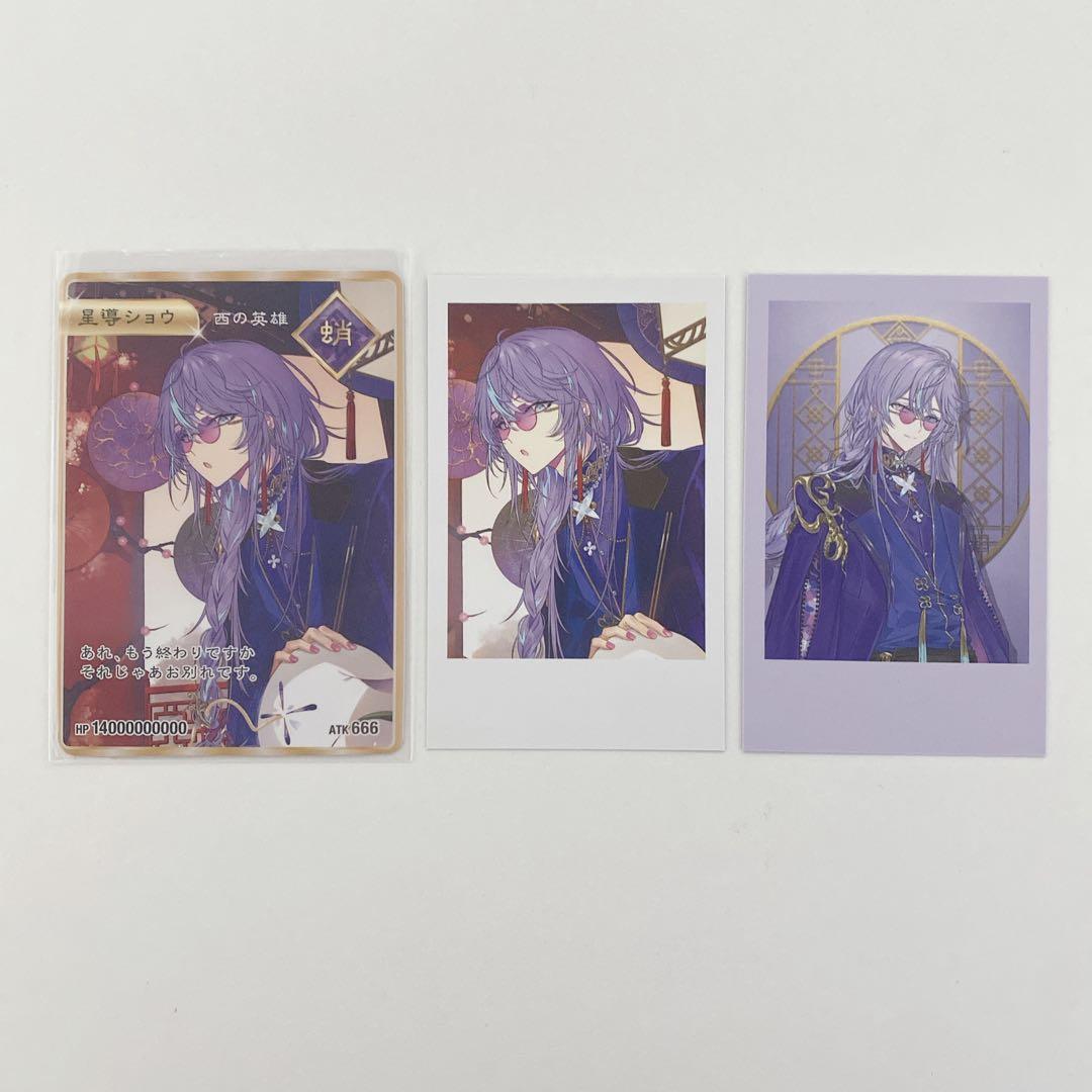 にじさんじ Dytica 2周年グッズ 星導ショウ チェキ 特典 - メルカリ