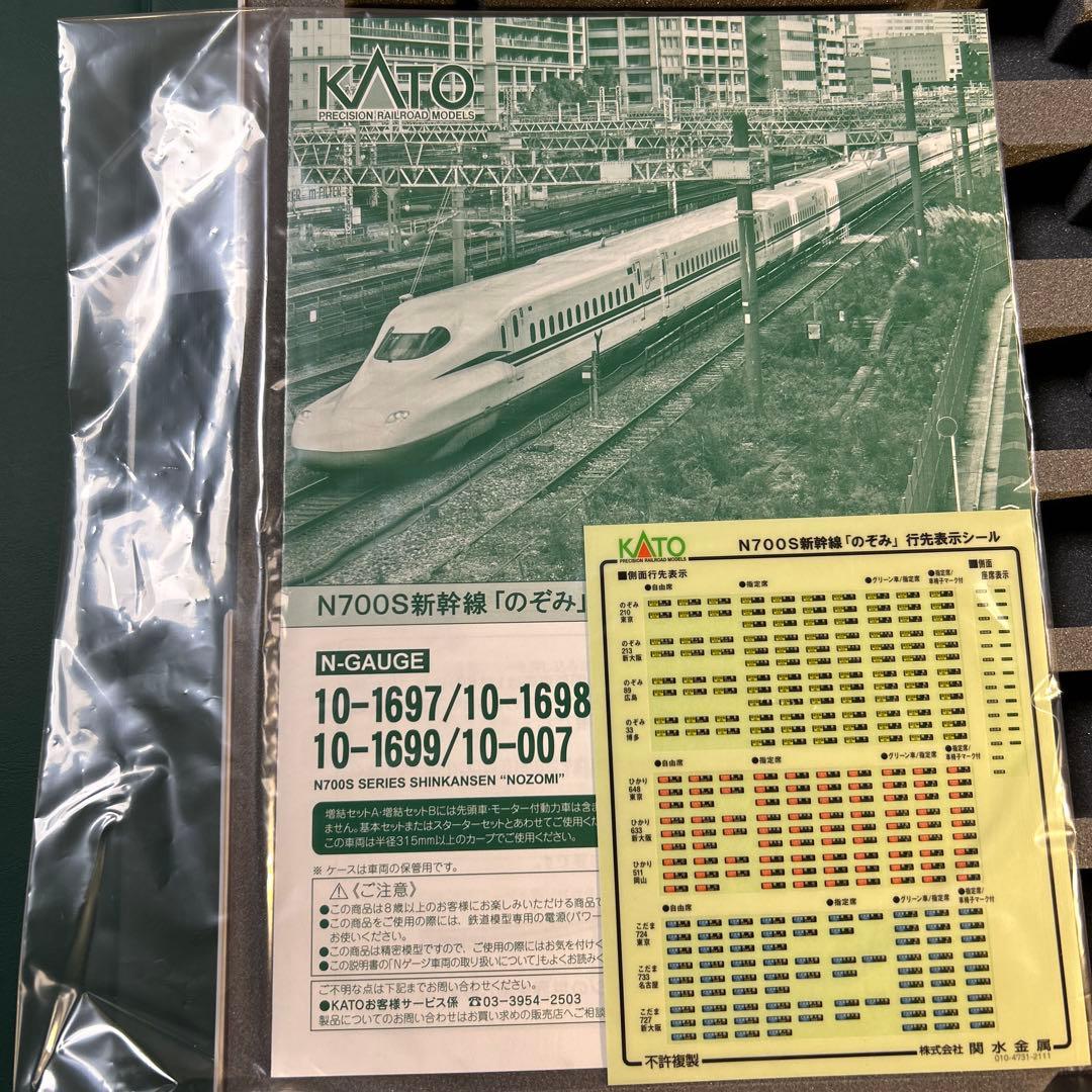 KATO】 N700S 新幹線「のぞみ」 16両編成 純正室内灯付（クリアー
