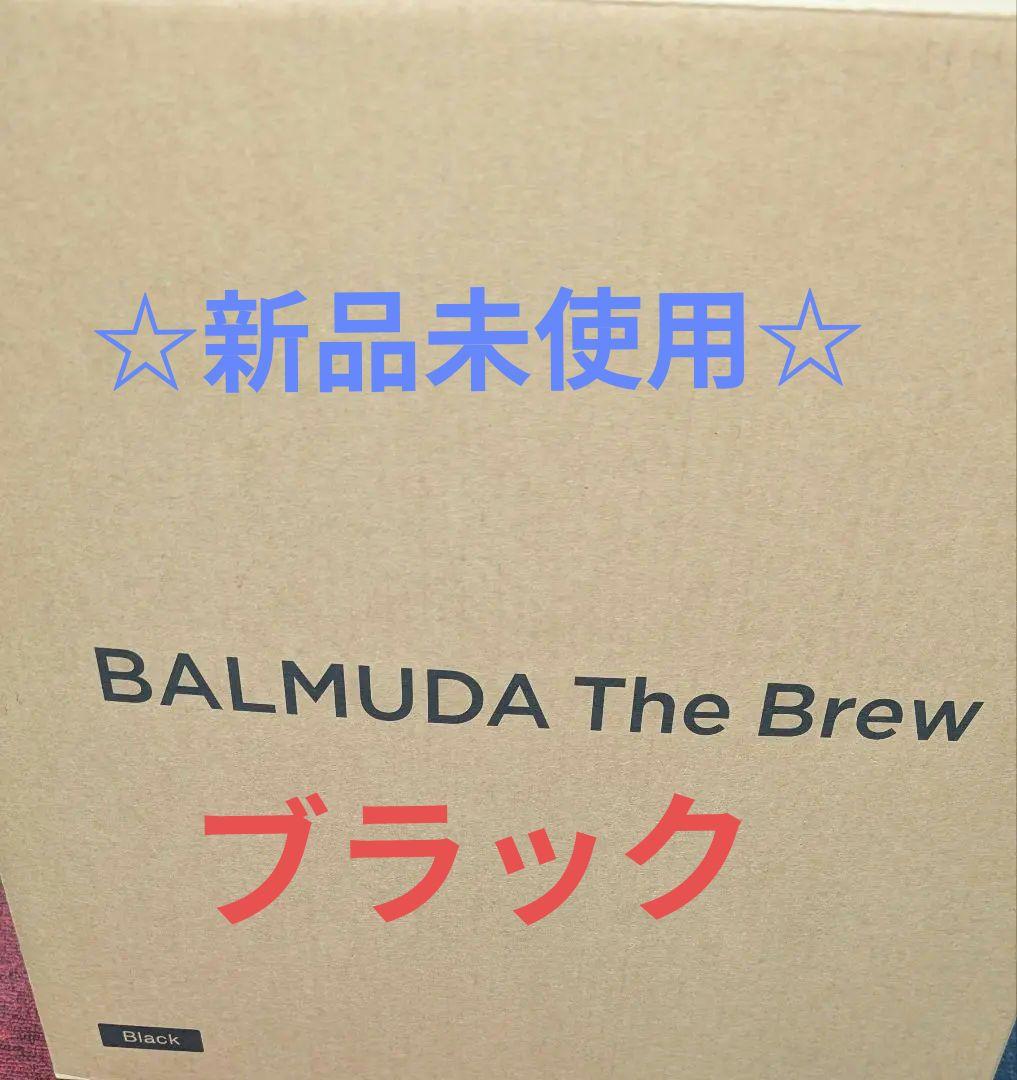 バルミューダ コーヒーメーカー Ｋ06Ａシリーズ ブラック