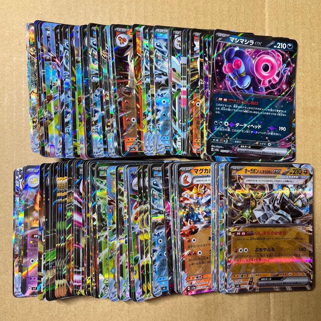 ポケモンカード 700枚。。。。 - ポケカ 現レギュのみ！RR 700枚