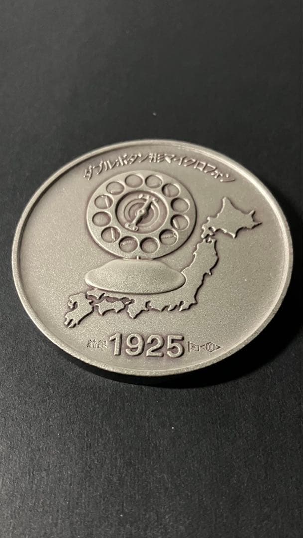 【希少美品】NHK放送開始50周年記念メダル／純銀製50g／1975年発行／箱付 Yahoo!オークション -「50周年記念メダル」(雑貨) の落札相場・落札価格