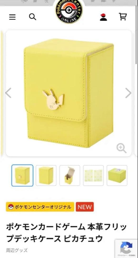 ポケモンカードゲーム 本革フリップデッキケース ブラッキー