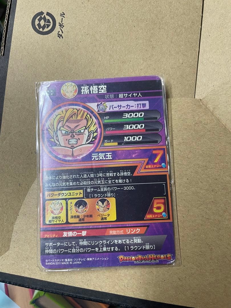 ドラゴンボールヒーローズ 初期UR(H2-11)孫悟空 ドラゴンボール
