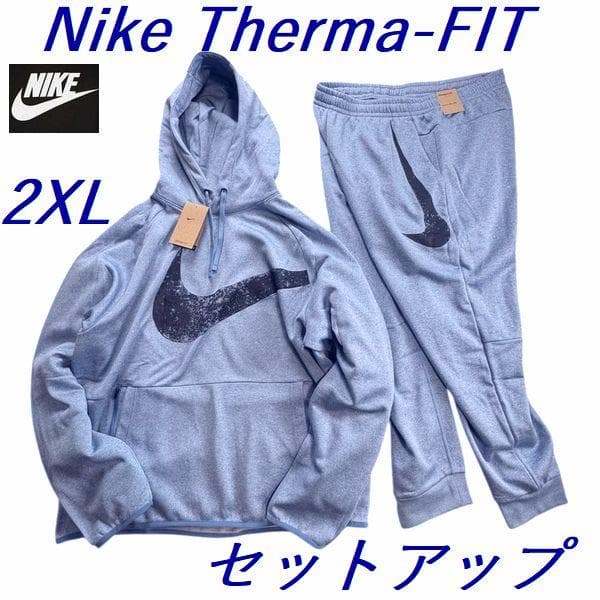 C2新品 2XL ナイキ Therma-FIT 裏起毛 上下 セットアップ 秋冬