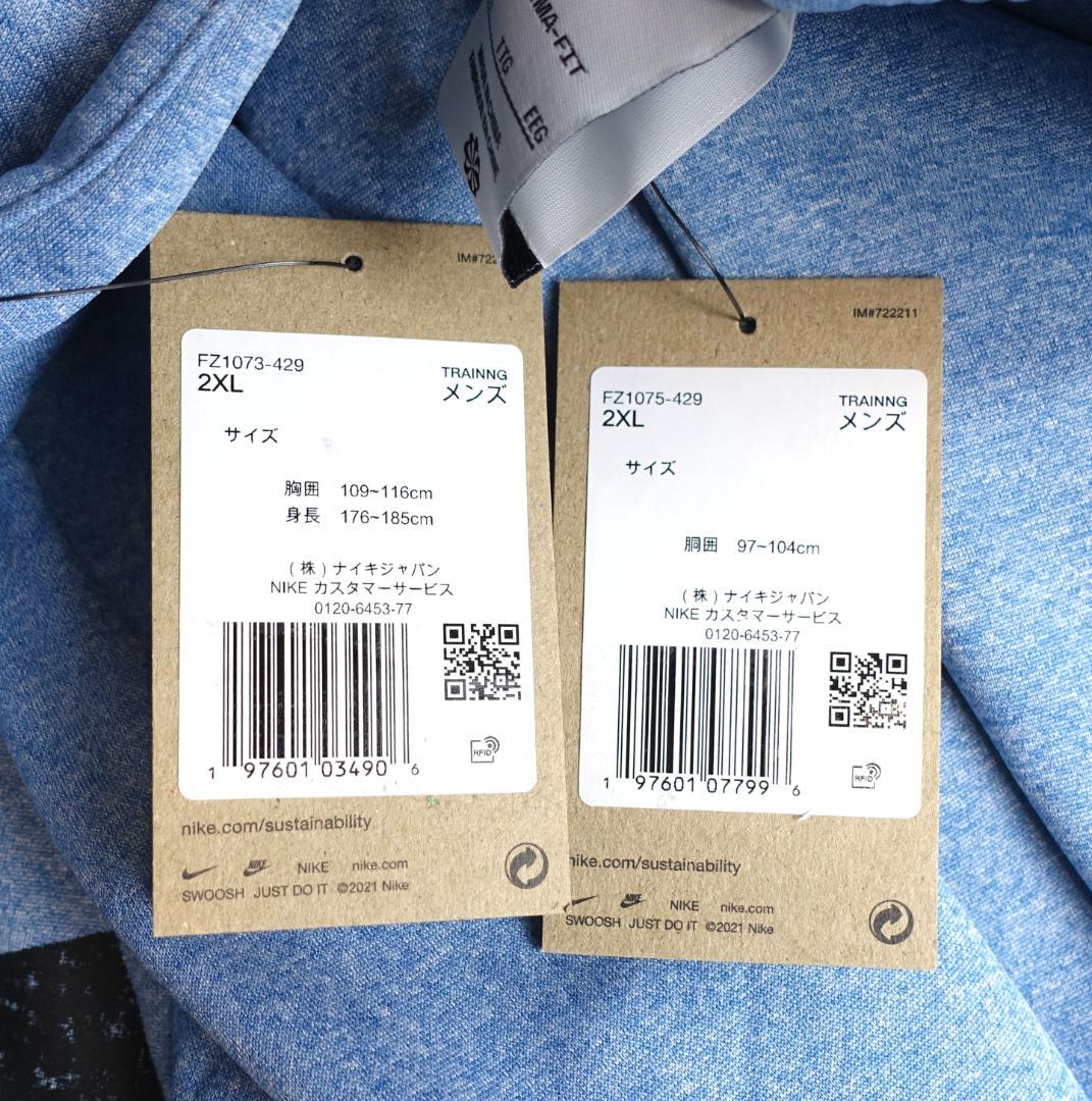 C2新品 2XL ナイキ Therma-FIT 裏起毛 上下 セットアップ 秋冬 - メルカリ