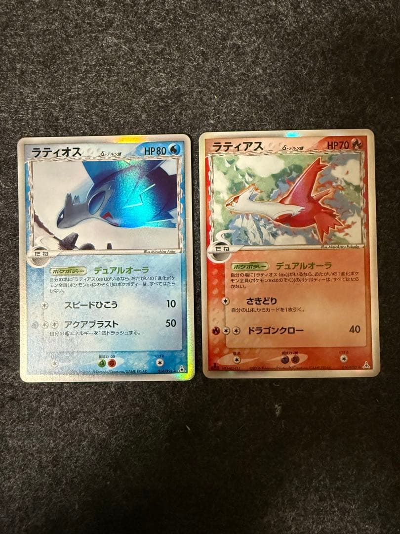 【ポケモンカード】ラティオス・ラティアス(デルタ種)2枚セット ホロンの幻影 ラティオス ラティアス δ ☆ デルタ種 2枚組 ホロンの幻影 ホロンの