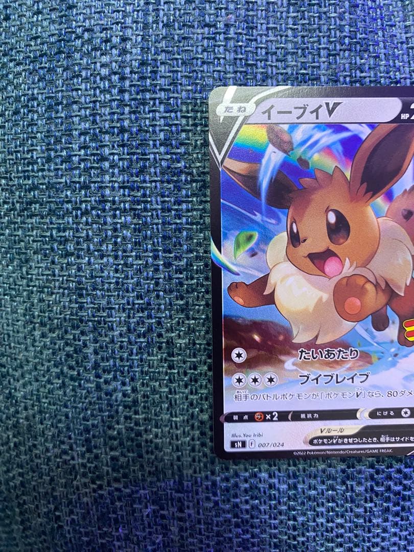 イーブイV ピカチュウV コロコロコミック - メルカリ