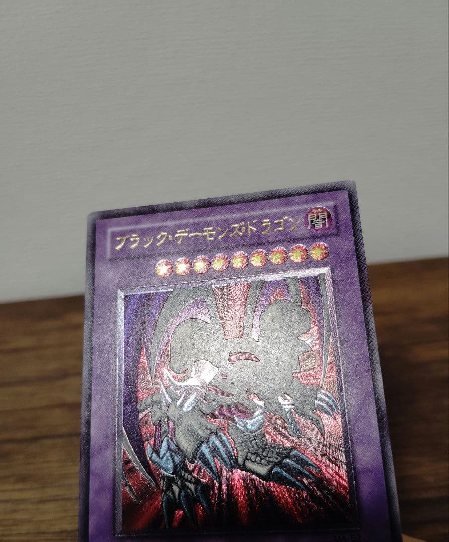 遊戯王 ブラック・デーモンズ・ドラゴン MA-52 - メルカリ