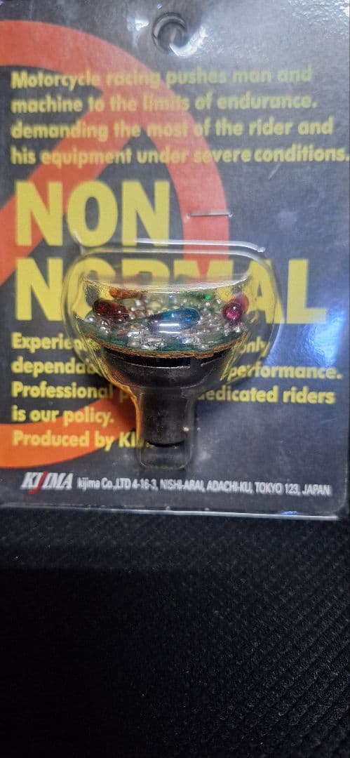 当時物キジマ　クルクルテール　新品