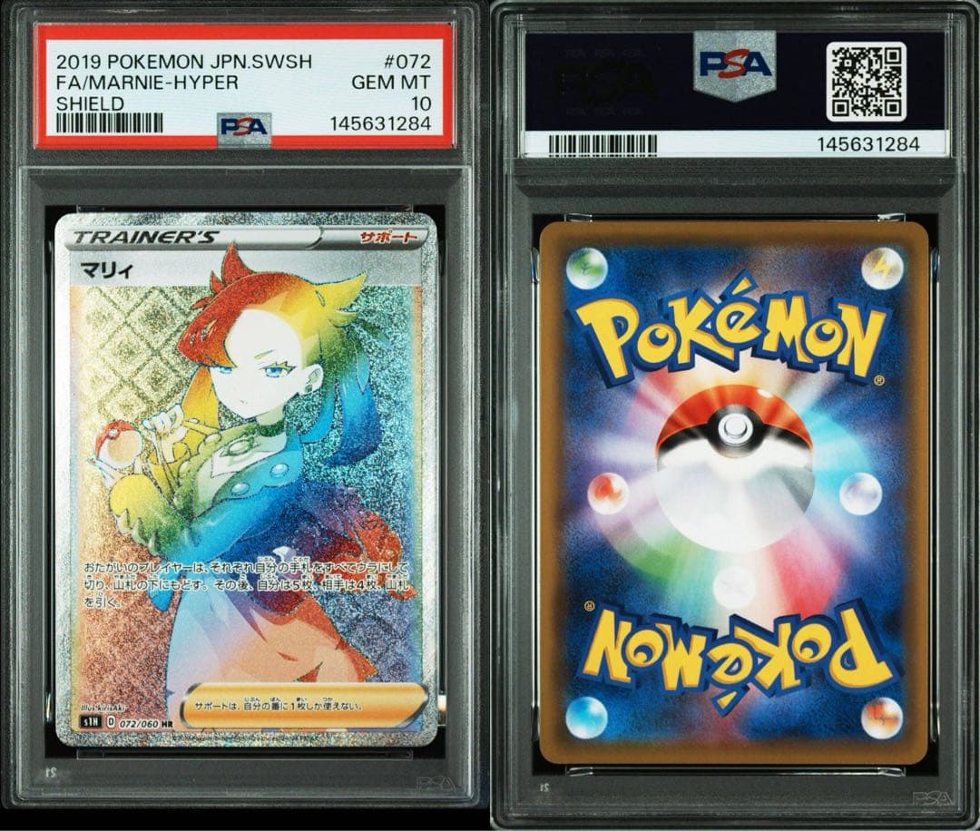 PSA10】マリィ HR 072/060 - メルカリ