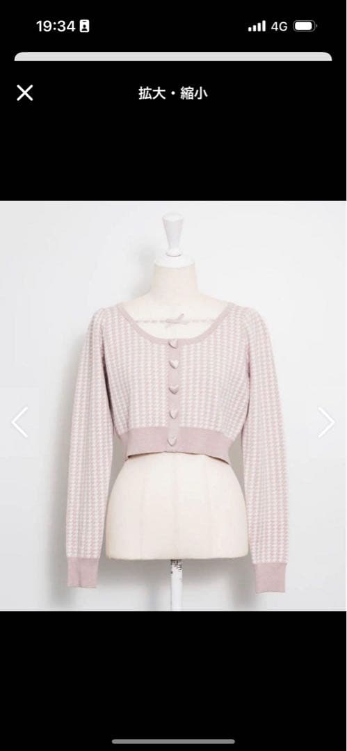 pium レーステープハートボタンニット - メルカリ