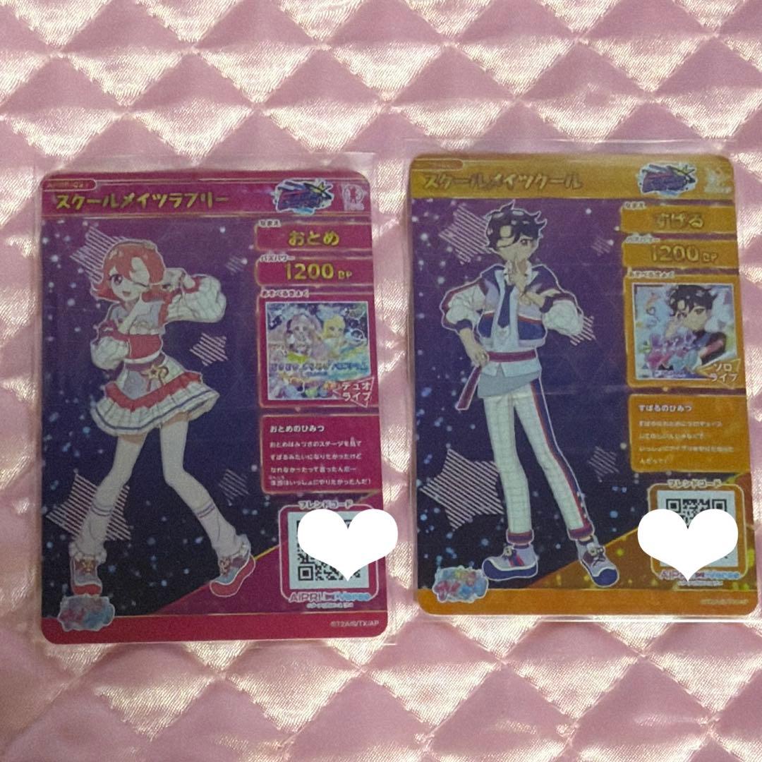 アイプリ アイプリカード スクールメイツ すばる おとめ セット - メルカリ