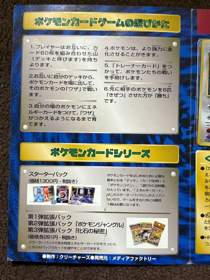 Wゲットだぜキャンペーン スペシャルカードセット ポケモンカード 64