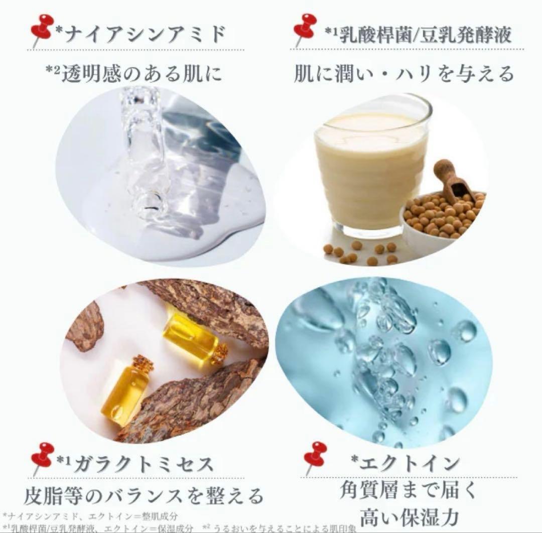 【新品】 GARLINUローション 2本セット／未使用、未開封品