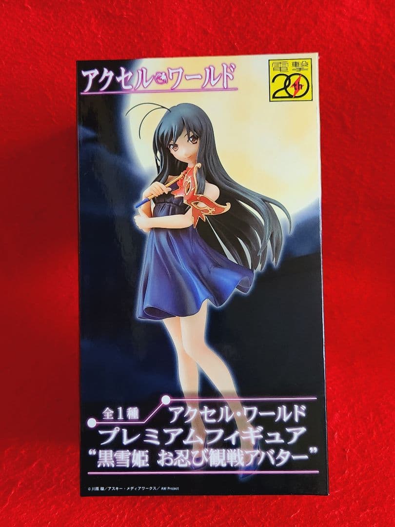 アクセルワールド 黒雪姫 プレミアムフィギュア お忍び観戦アバター