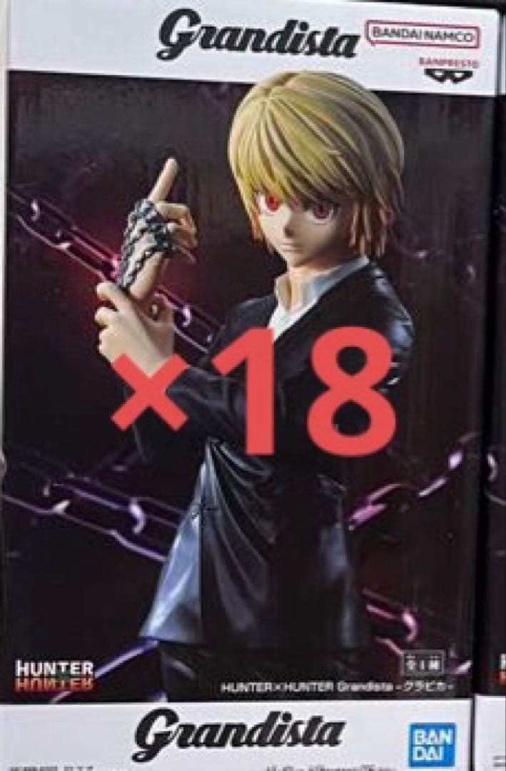 grandistaクラピカ Hunter×Hunter