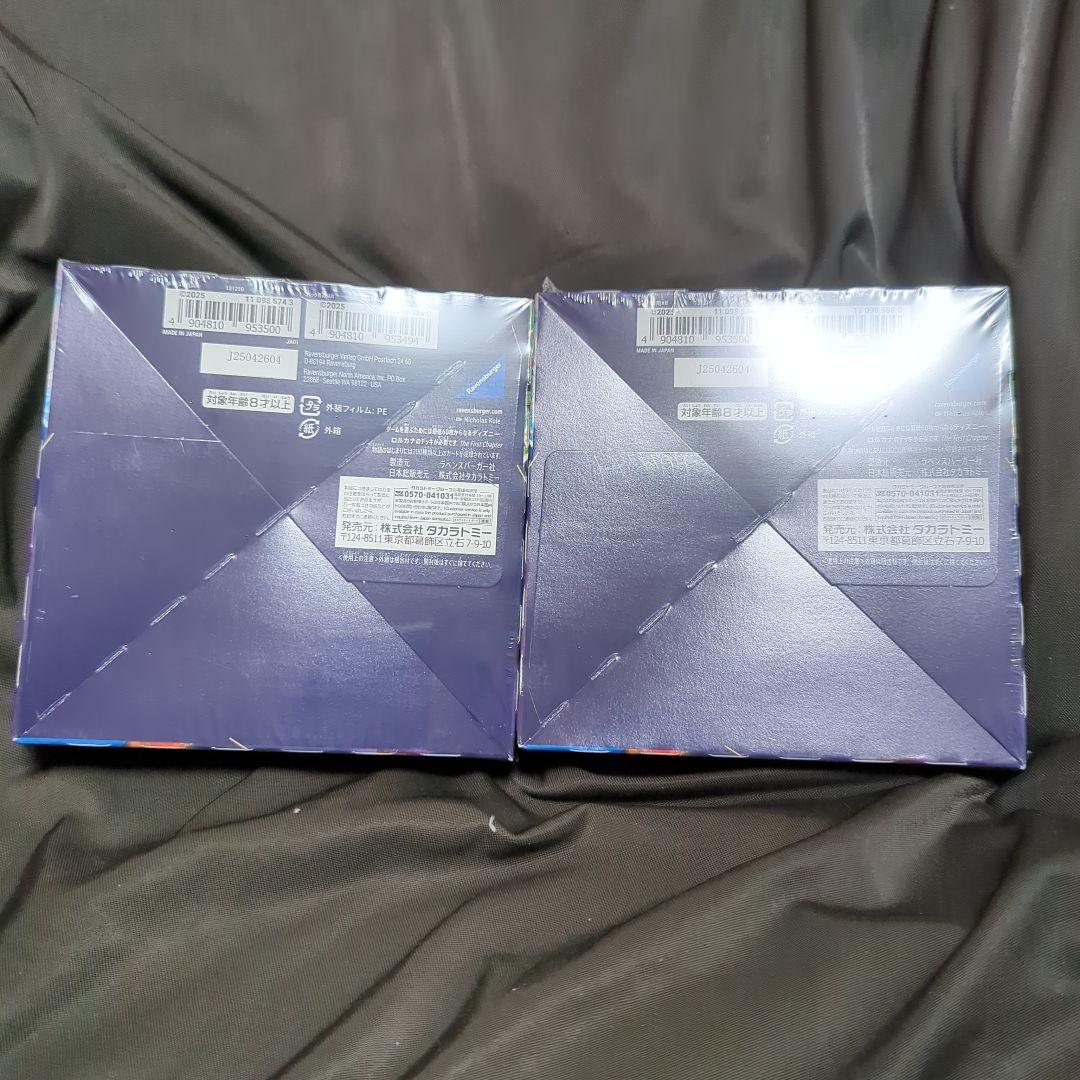 ロルカナ物語のはじまりシュリンク付き未開封BOX×2 - メルカリ