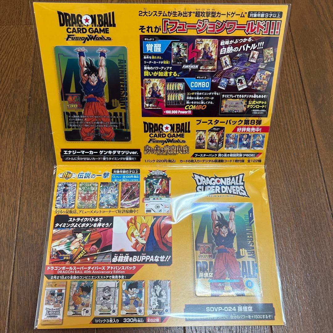 ドラゴンボール ゲンキダマツリ 入場者特典セット エナジーマーカー