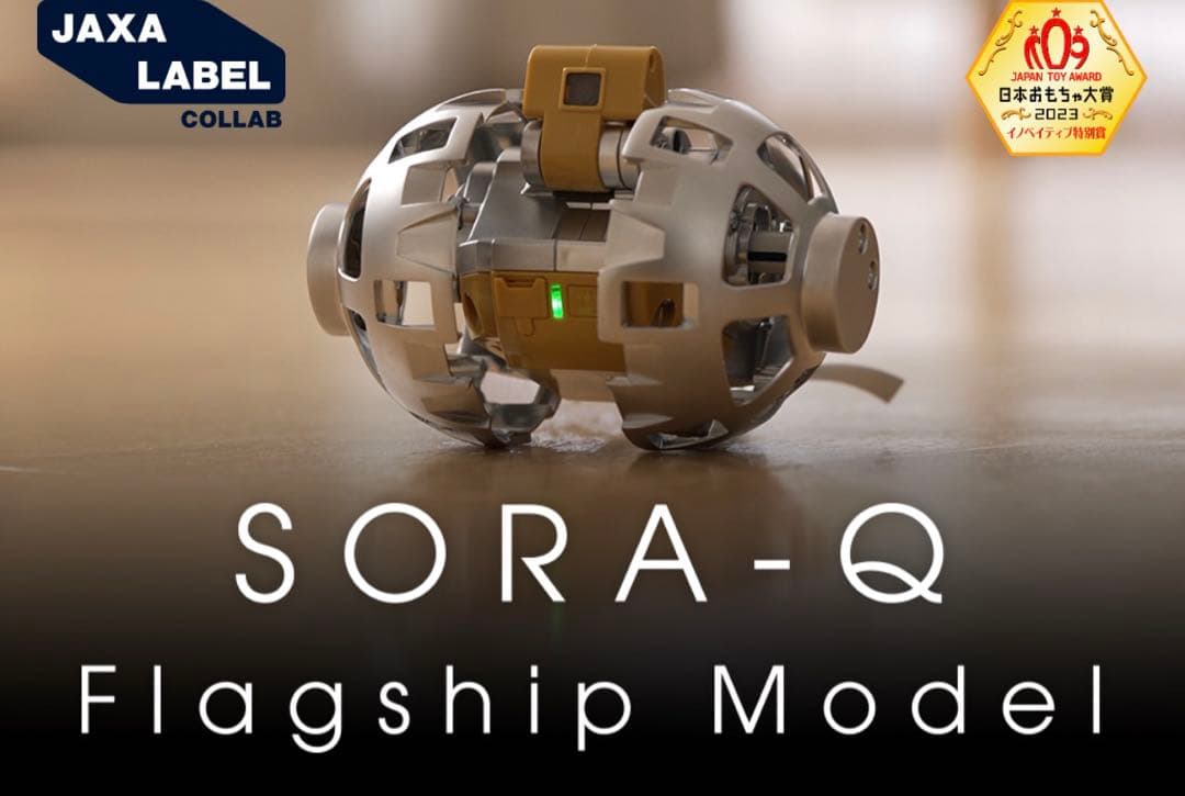 SORA-Q タカラトミー【新品・未開封】ソラキュー