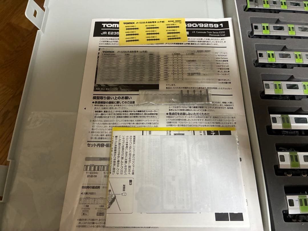 TOMIX 92589 92590 E235 山手線 8両 - メルカリ