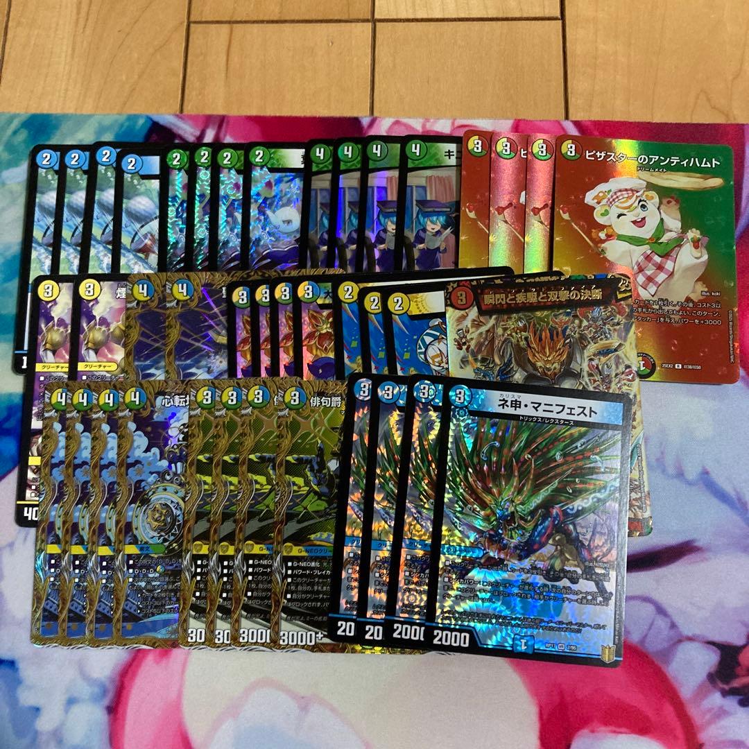 微高レート　トリーヴァダーバンデ デュエマ 超flat CS優勝 トリーヴァドラッヘダーバンデ デッキ - メルカリ