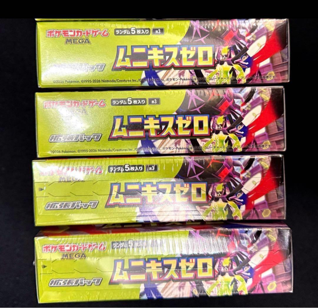 ムニキスゼロ 4 box