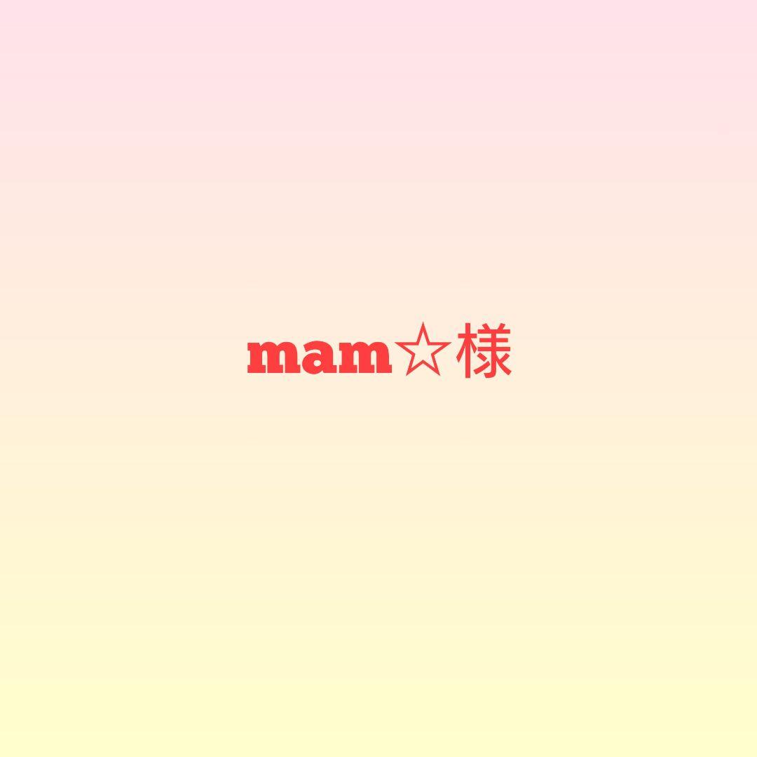 mam☆様