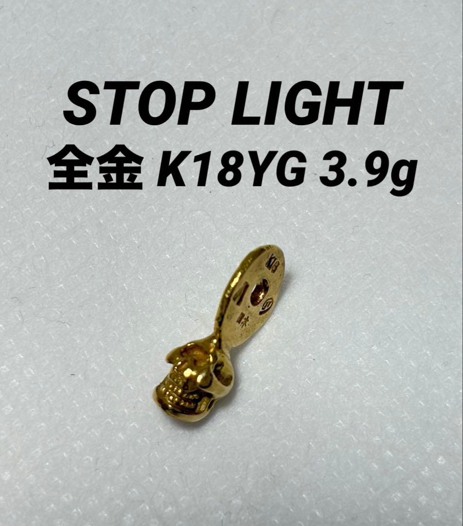 STOP LIGHT K18 全金 スカル ネックレス 3.9g 超希少 高山