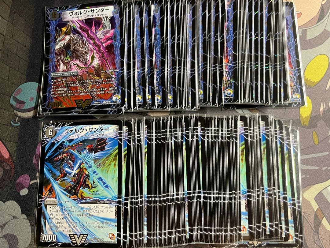 デュエマ ヴォルグ・サンダー 81枚