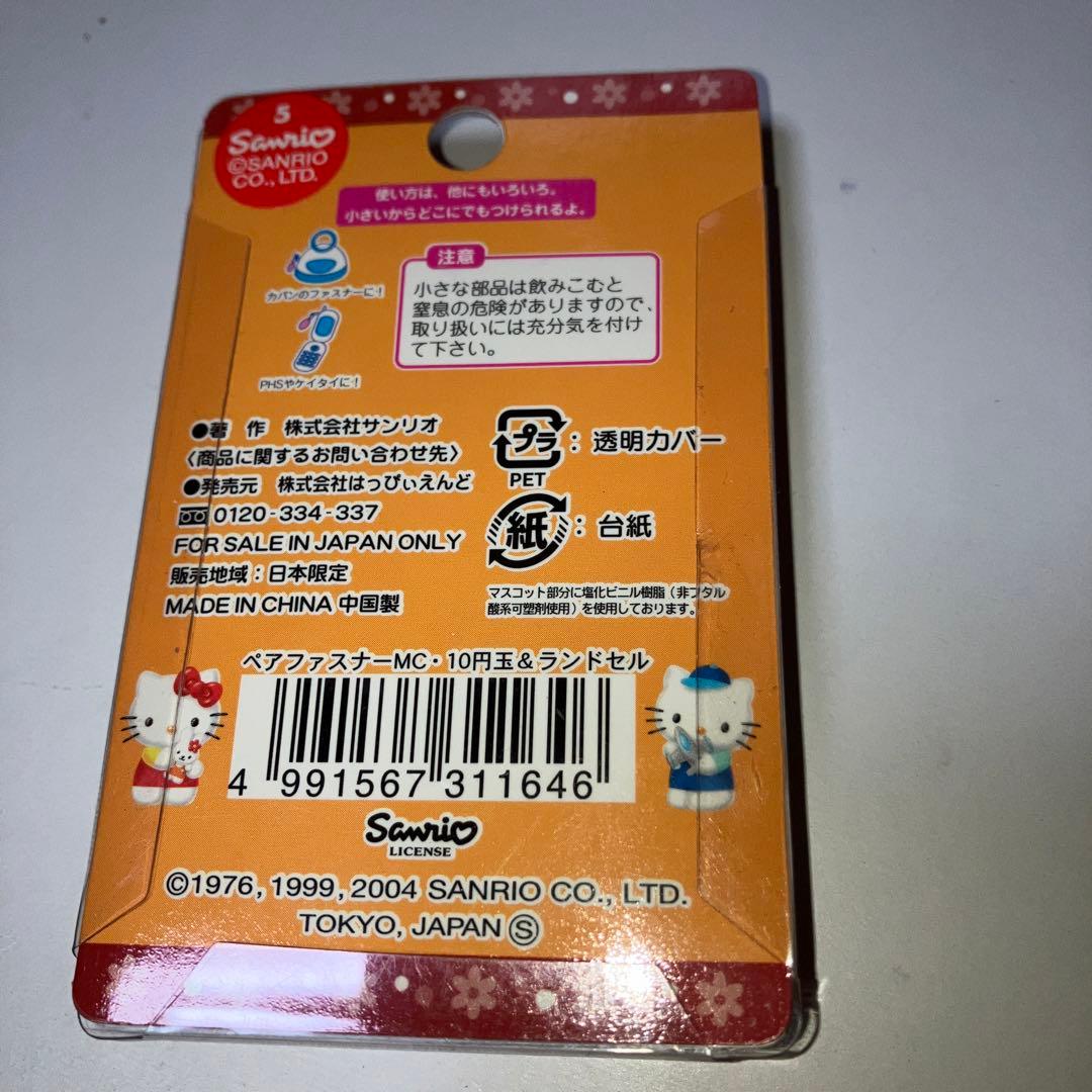 ハローキティ 昭和クラブ ペアファスナー マスコット 新品 - メルカリ