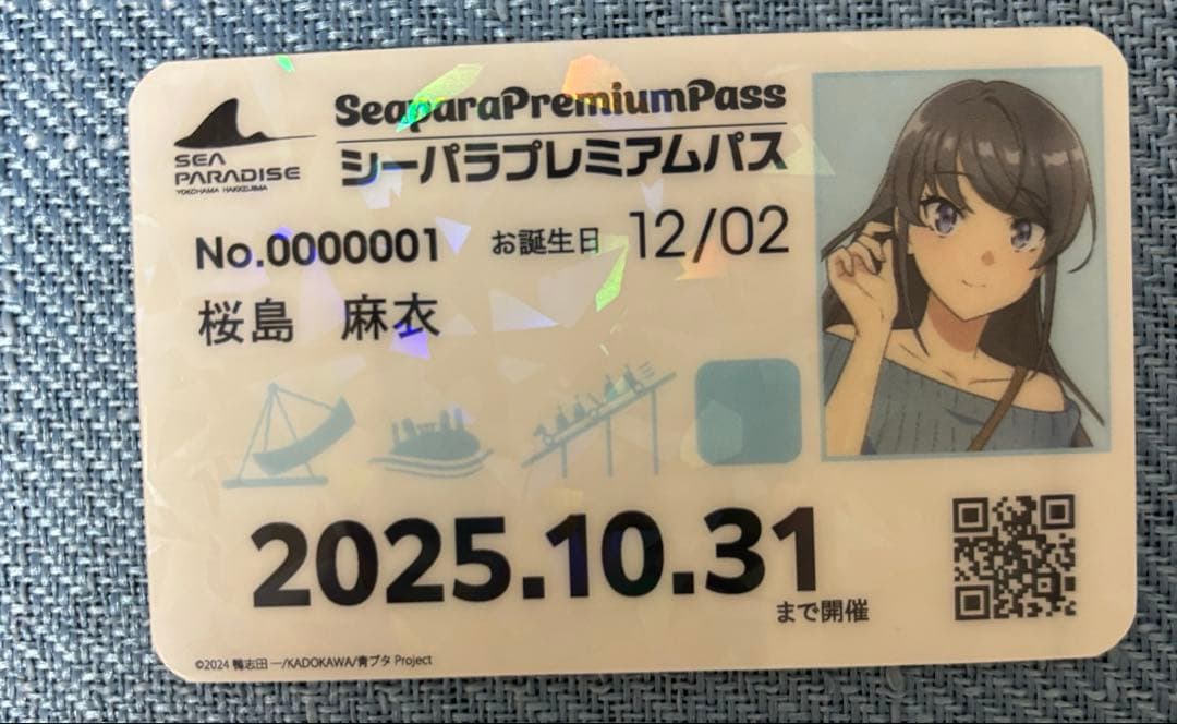 青ブタ×八景島シーパラダイス プレミアムパス風カード　桜島麻衣　入場特典