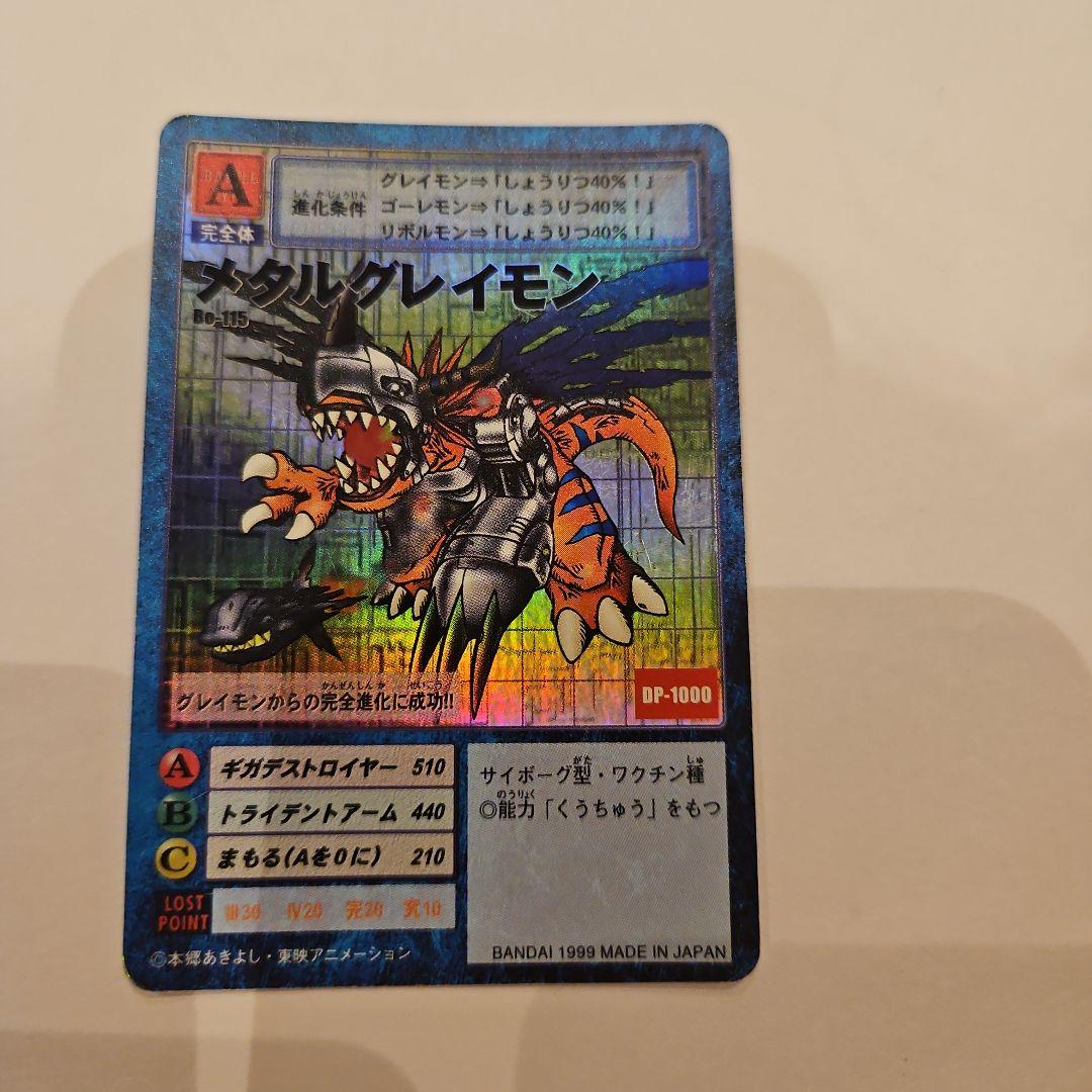 超激レアカード】旧デジモンカード 初代Bo-115メタルグレイモン（1999