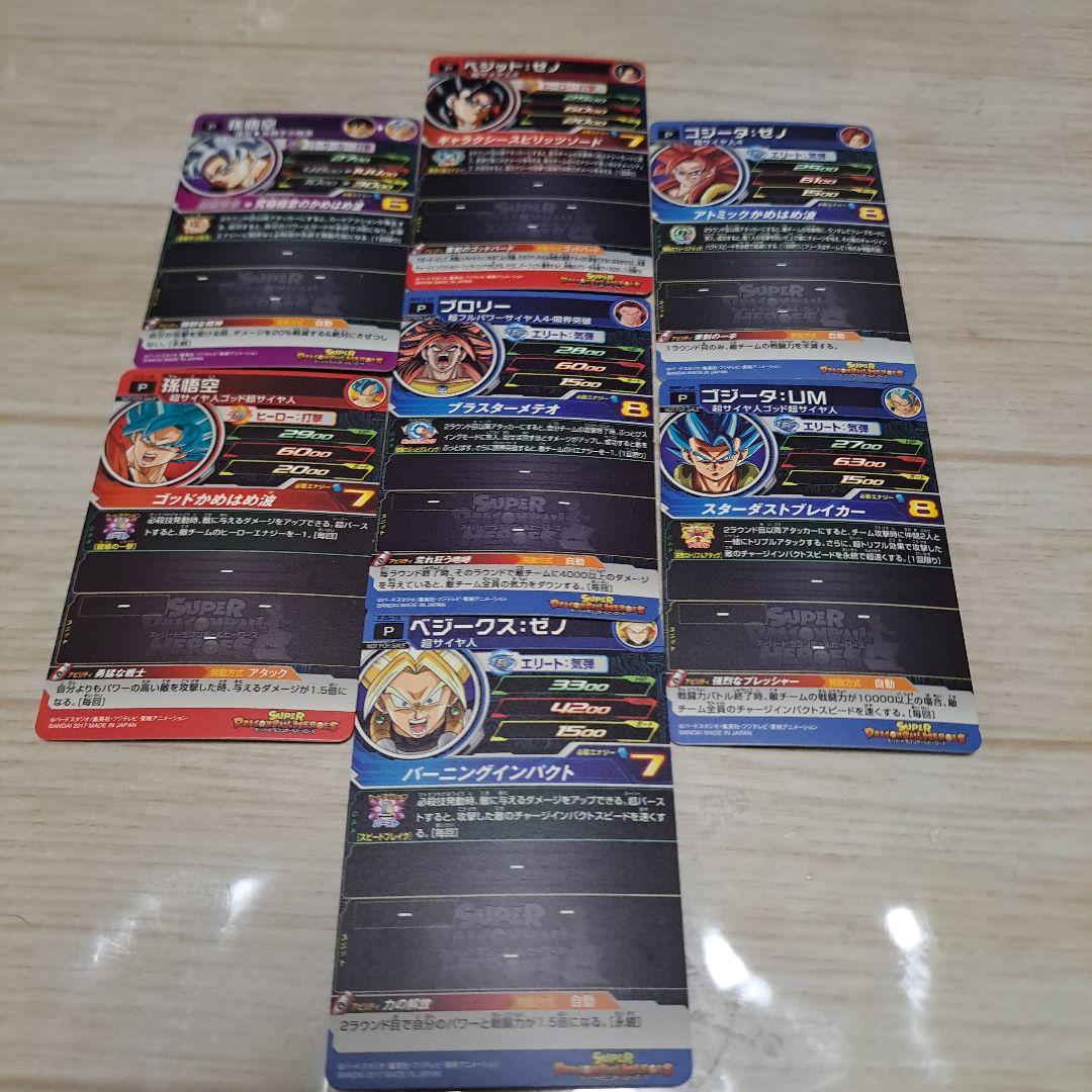 スーパードラゴンボールヒーローズ トレーディングカードセット - メルカリ