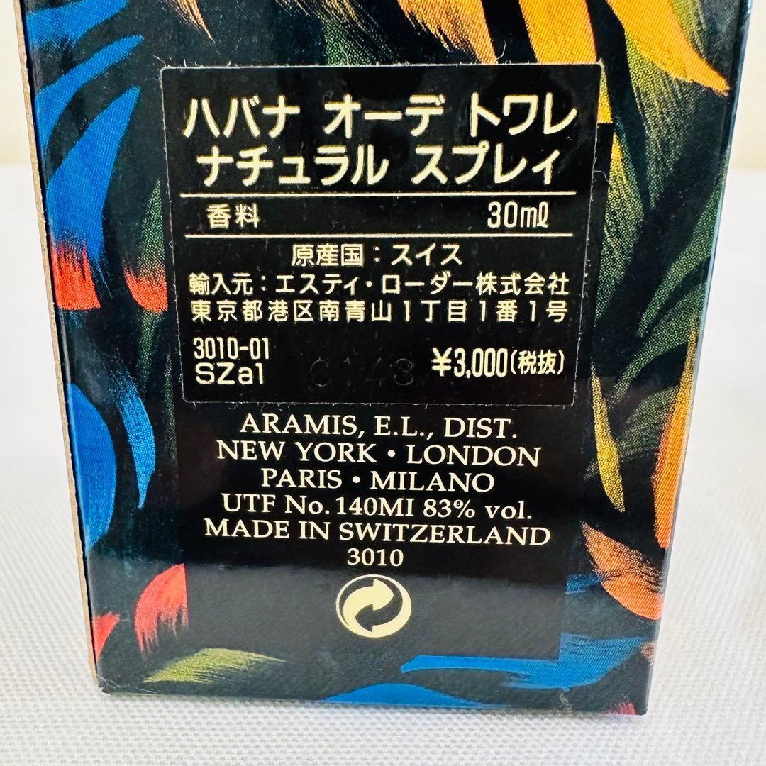 Booooh様専用新品 アラミス ハバナ オードトワレ 香水 30ml - メルカリ