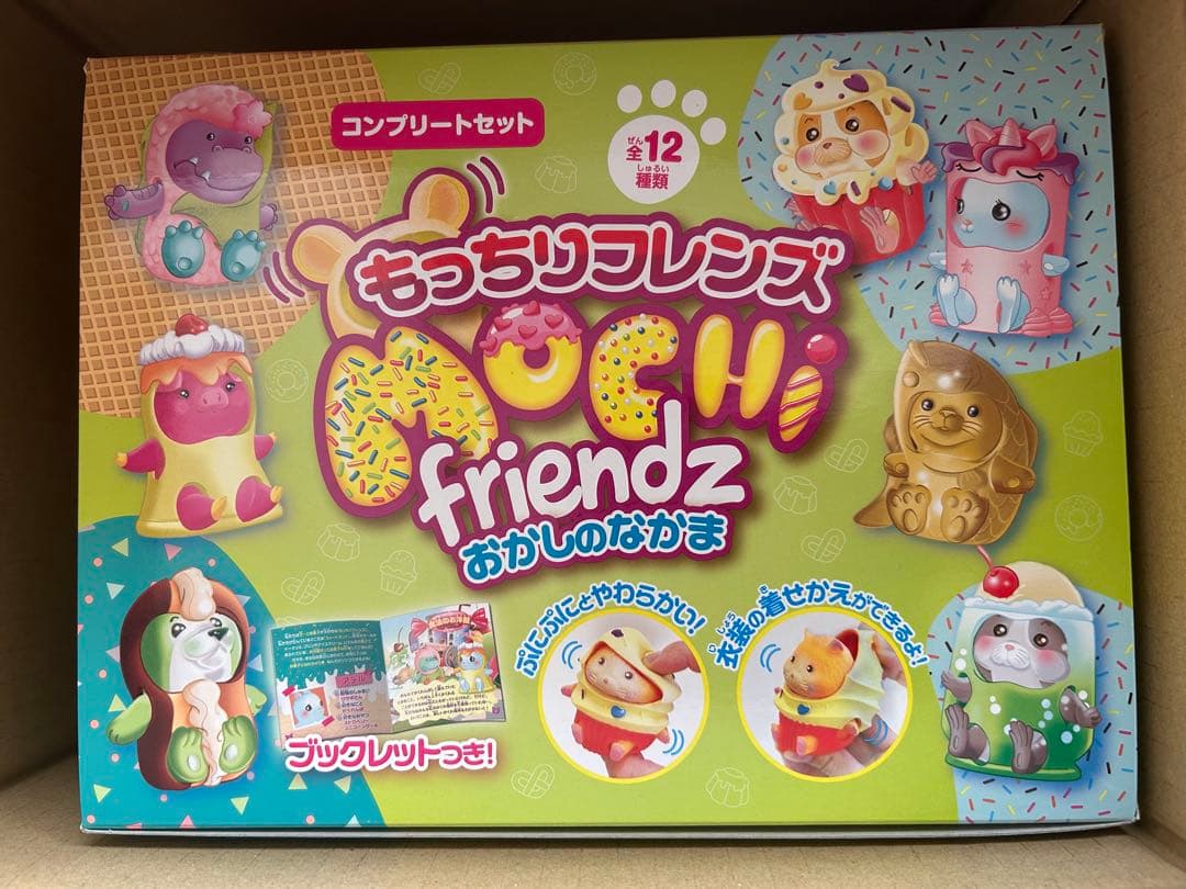 もっちりフレンズ MOCHI friendz コンプリートセット　新品未開封