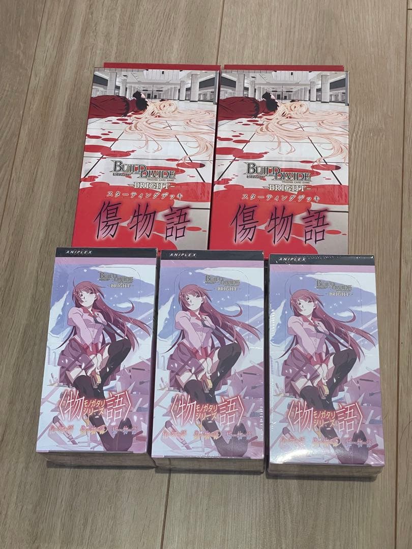 物語シリーズ ビルディバイトブライト 新品未開封シュリンク付 3BOX 2026年最新】ビルディバイド 物語 boxの人気アイテム - メルカリ