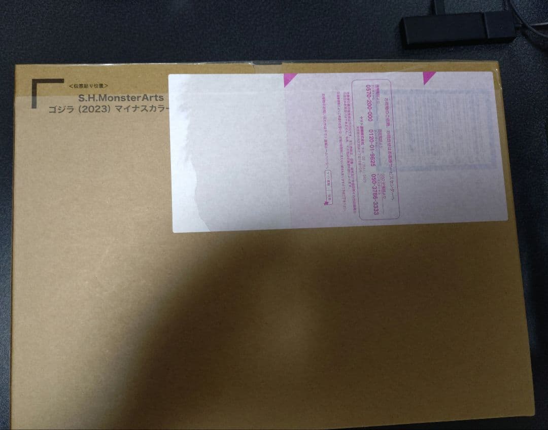 S.H.MonsterArts ゴジラ（2023）マイナスカラーver.