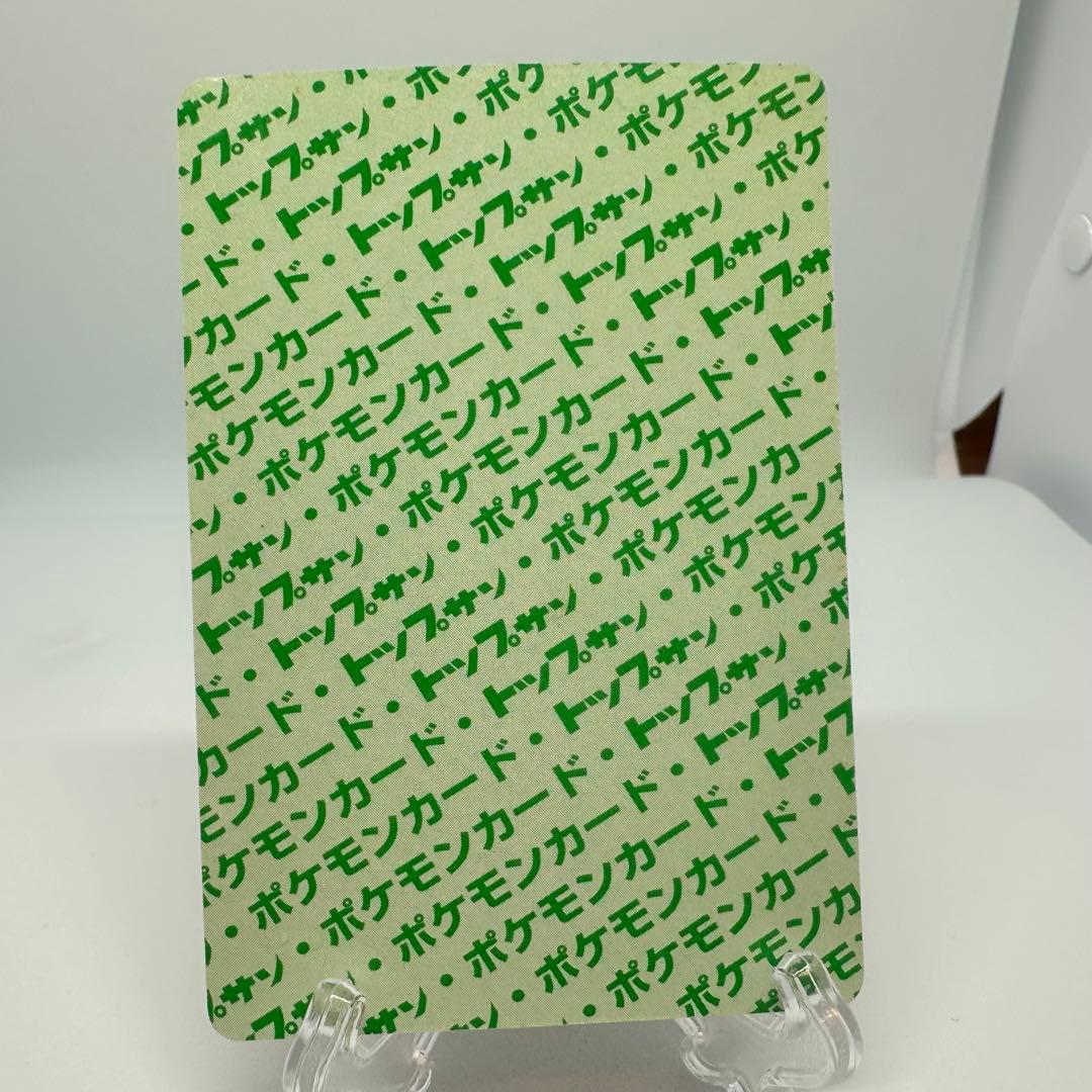 希少】トップサン ピカチュウ 裏緑 No.025 - メルカリ