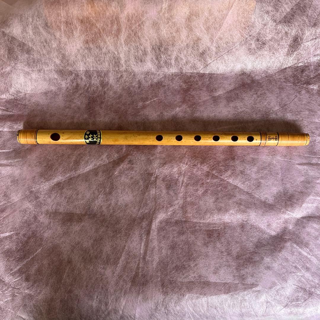 篠笛　獅子田流竹水七本調子六穴天地籐巻自然色13,800円を11,730円で提供
