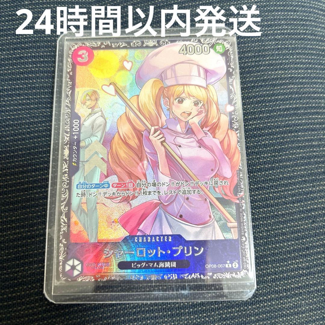 新品未開封　シャーロットプリン　フラッグシップ　未開封　景品　入賞