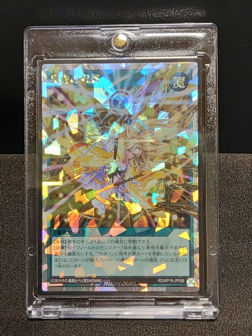 遊戯王RD】昂光の呪縛 オーバーラッシュレア イラスト違い - メルカリ