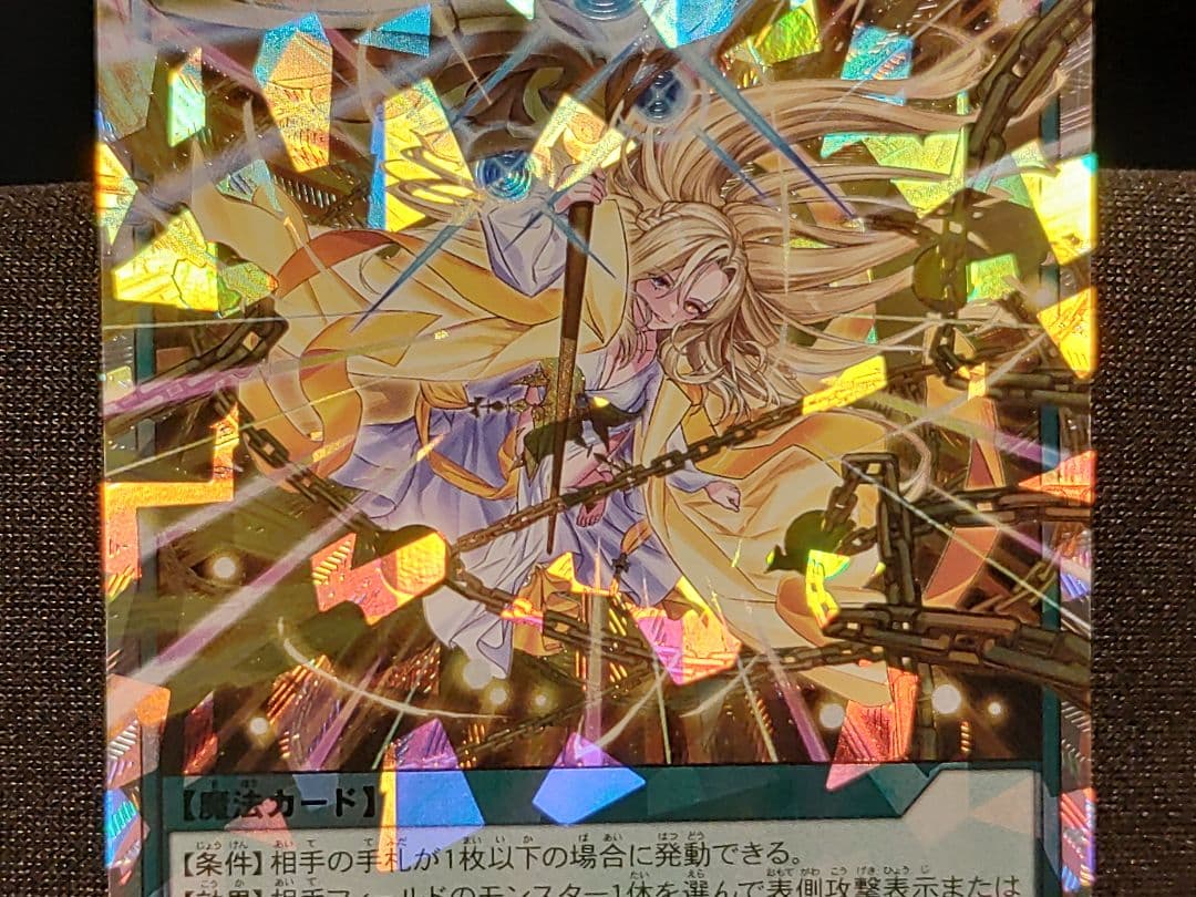 遊戯王RD】昂光の呪縛 オーバーラッシュレア イラスト違い - メルカリ