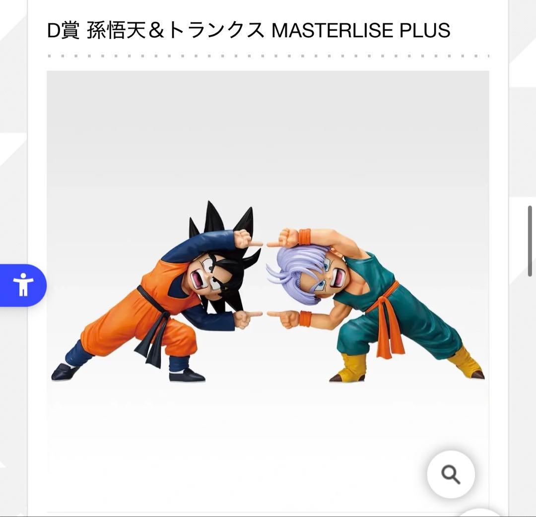 一番くじ ドラゴンボール D賞 孫悟天＆トランクス フィギュア　E賞　バビディ