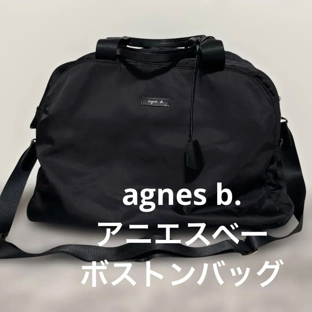 専用　agnes b.アニエスベー大量2wayトートバッグ ボストンバッグ　帰省