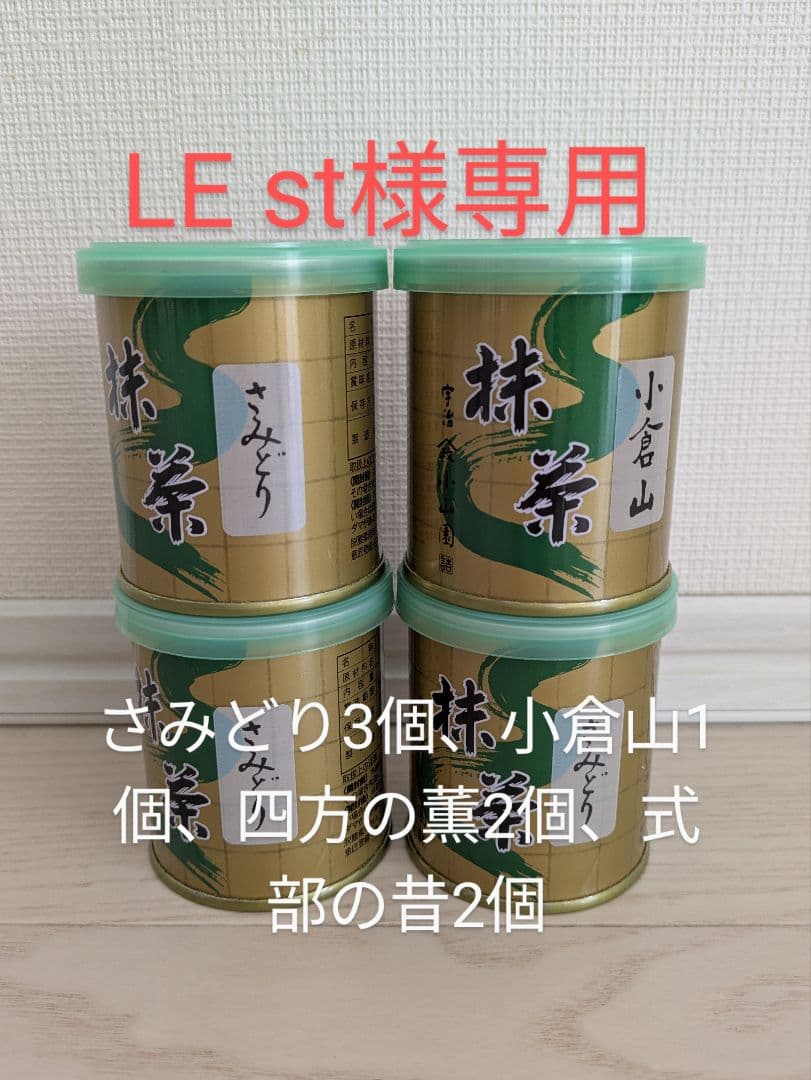山政小山園 抹茶 30g缶 8個セット