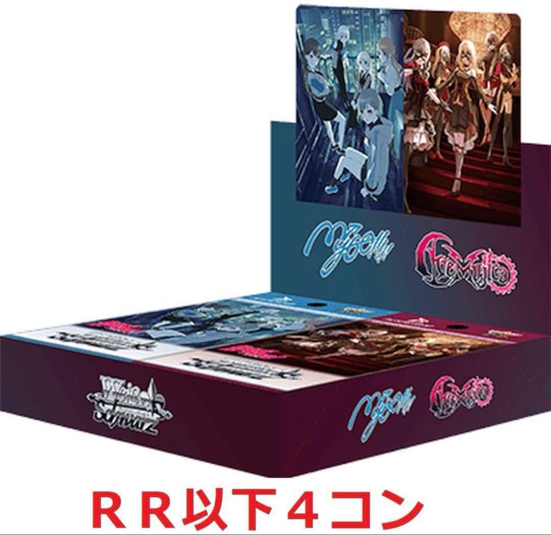 MyGO!!!!! × Ave Mujica RR以下4コンセット