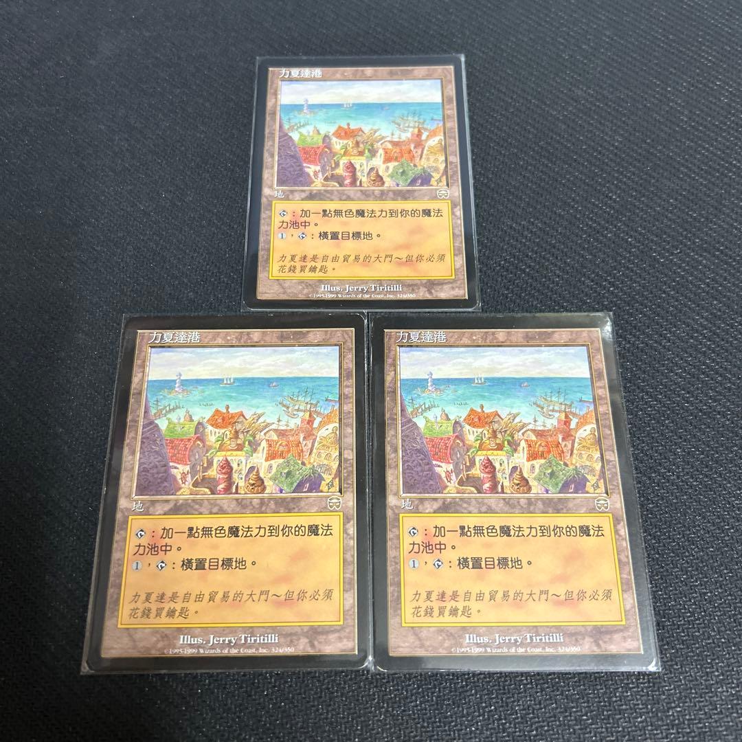 リシャーダの港　中国語　3枚セット 中国版】ワンピース中国3周年記念セット – GRIMSHOP