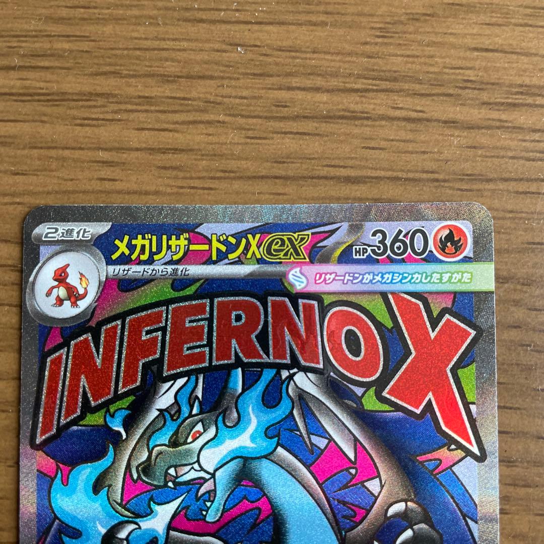 ポケモンカード コダック & メガリザードンX - メルカリ