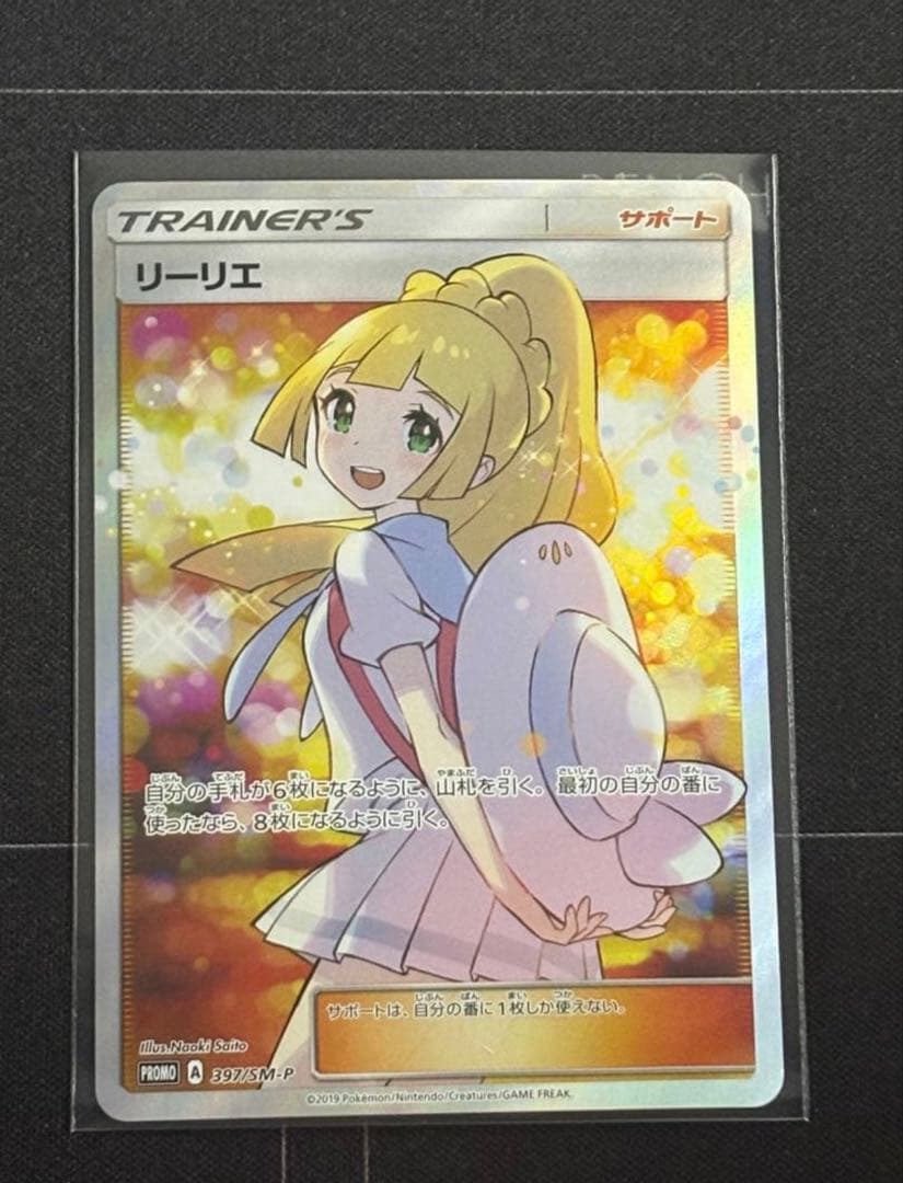 リーリエ：エクストラバトルの日 リーリエ エクストラバトルの日 プロモ 1枚の通販 向井くん@挨拶不要